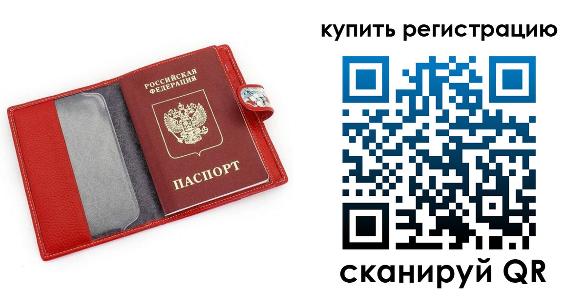 регистрация в Геленджике