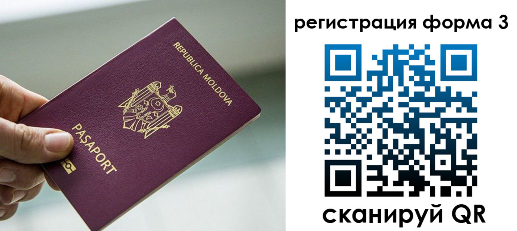 временная регистрация в квартире в Геленджике