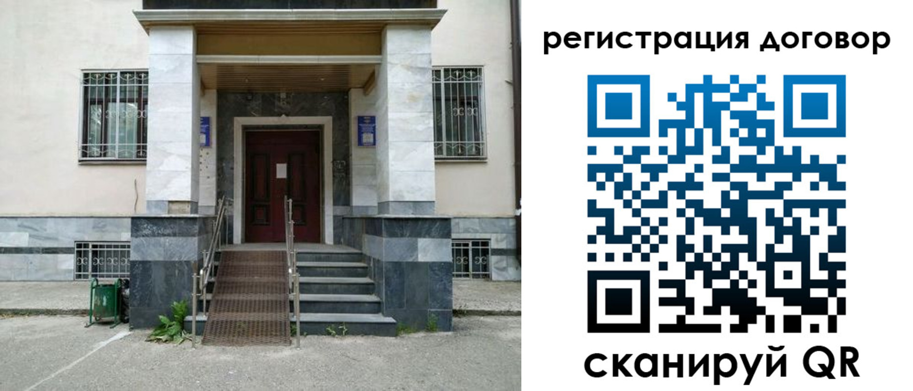 временная регистрация купить в Геленджике