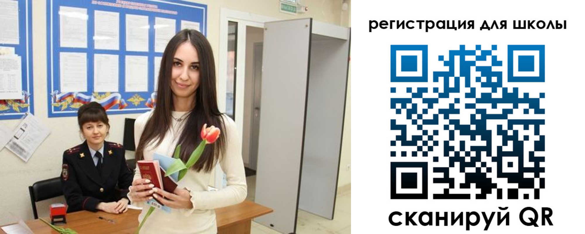 прописка ребенка в Геленджике