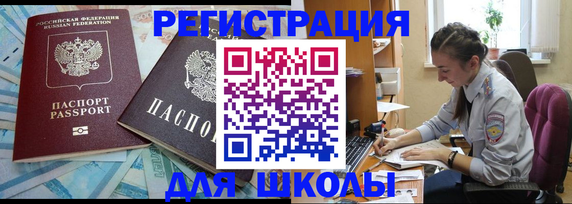 прописка 2025 в Геленджике