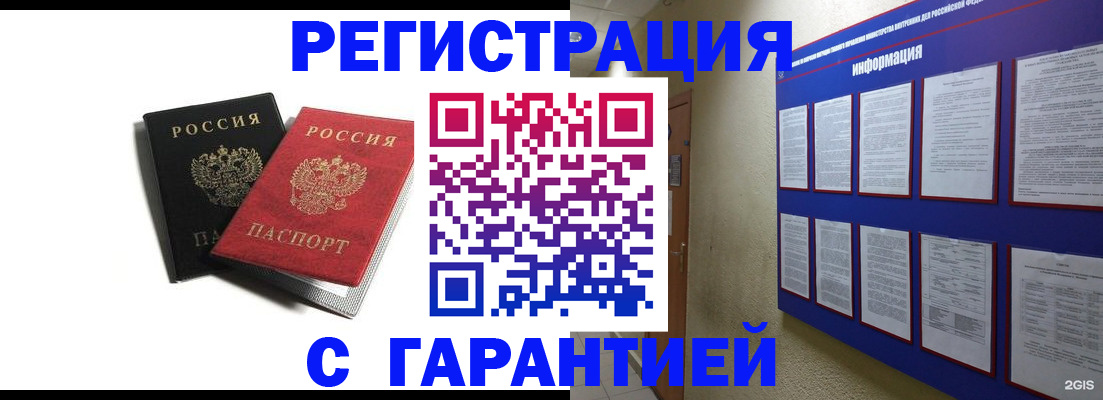 регистрация для дет. сада в Геленджике