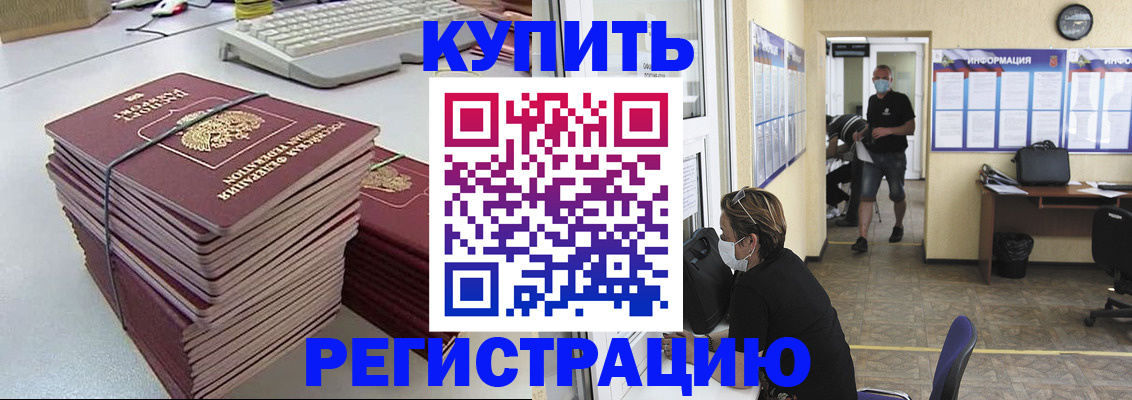 прописка поиск в Геленджике
