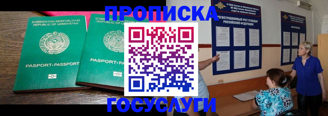 регистрация для дет. сада в Геленджике